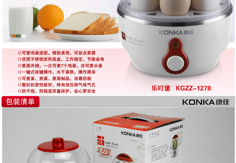 康佳/KONKA 液体加热器煮蛋器  KGZZ-1278 (乐叮堡)