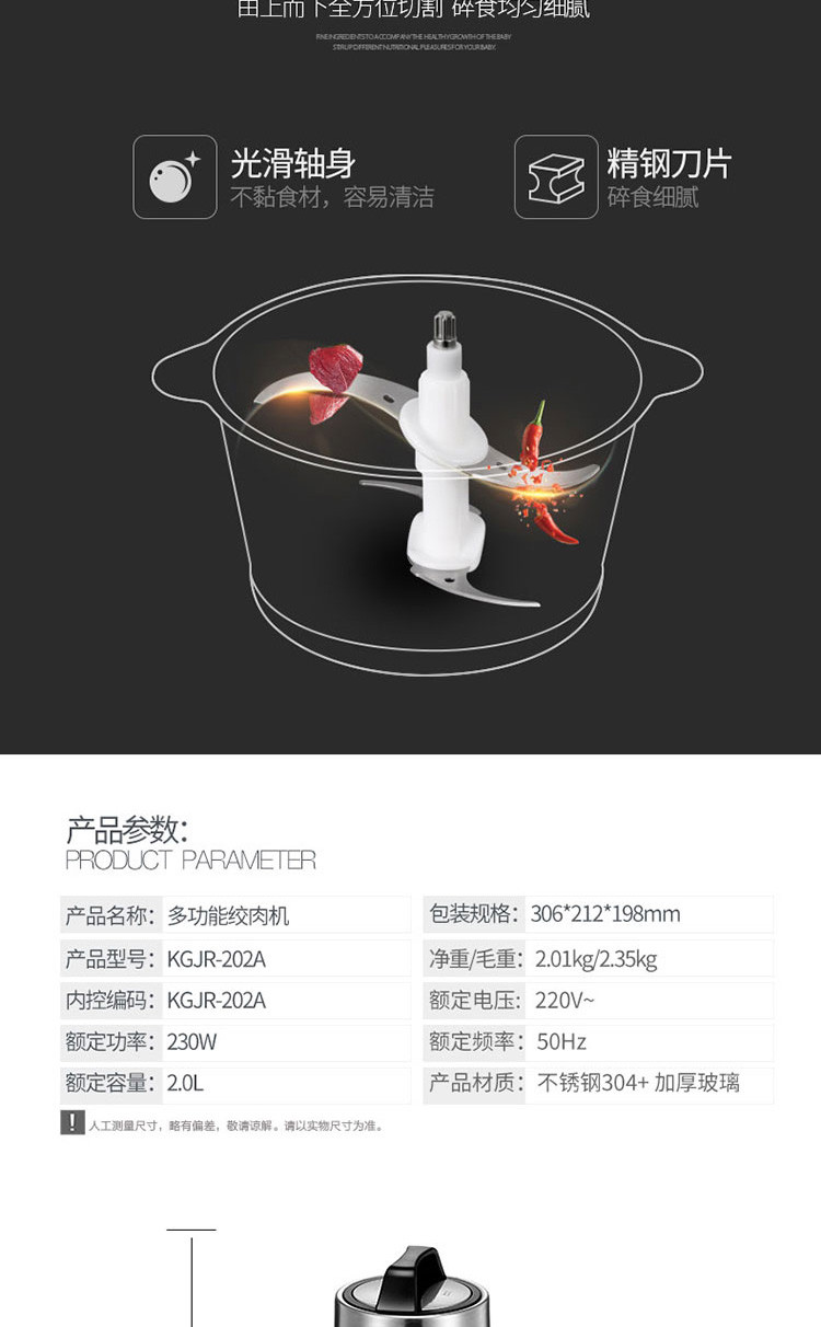 康佳/KONKA  家用绞肉机  旋风食客  KGJR-202A