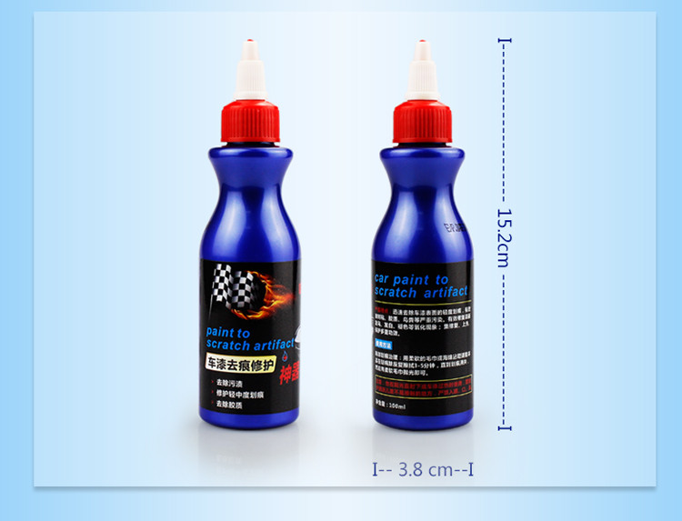 宜亮 汽车漆面划痕修复研磨剂车痕去痕修补液通用去污擦车蜡修刮痕神器