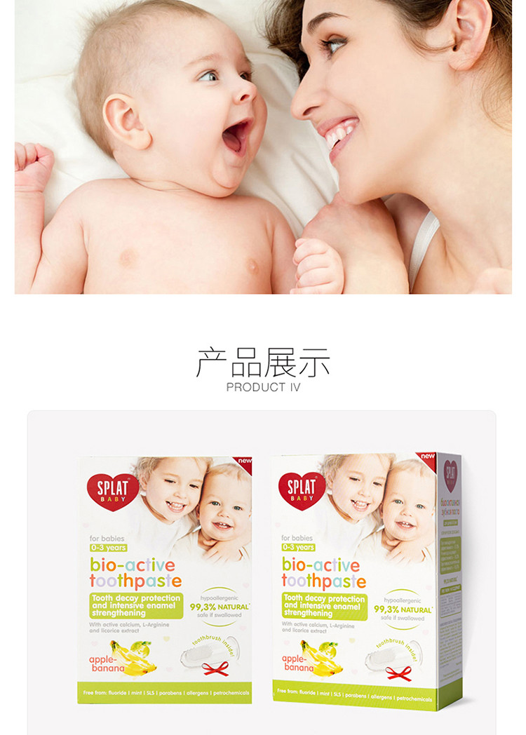 斯普雷特 原装进口0-3岁儿童防蛀无氟可吞咽苹果香蕉味牙膏  儿童牙膏C系列 （0-3岁）