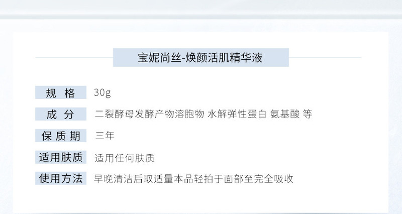 宝妮尚丝 清洁护肤两件套焕颜水肌洁面泡沫75g 焕颜活肌精华液 30g