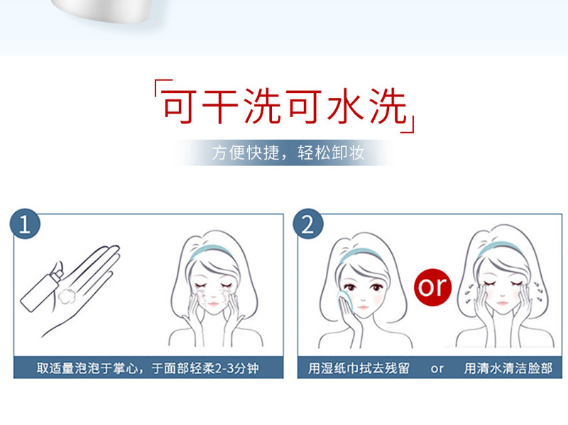 宝妮尚丝 清洁护肤两件套焕颜水肌洁面泡沫75g 焕颜活肌精华液 30g