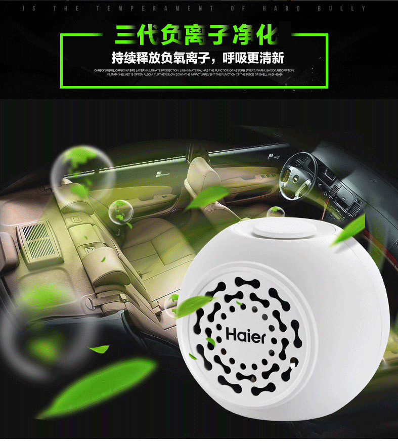 海尔/Haier 海尔小型车载空气净化器迷你桌面汽车除异味甲醛PM2.5除烟味 KJBC03-08