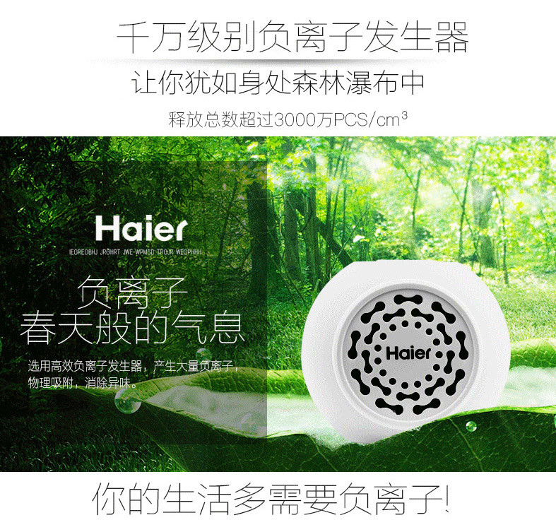 海尔/Haier 海尔小型车载空气净化器迷你桌面汽车除异味甲醛PM2.5除烟味 KJBC03-08