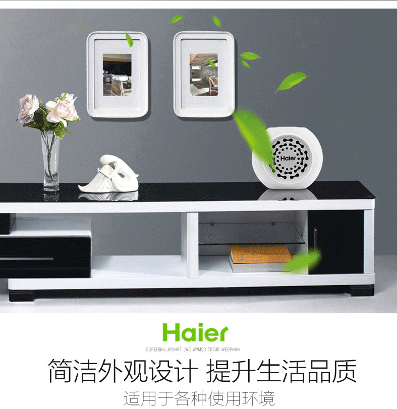 海尔/Haier 海尔小型车载空气净化器迷你桌面汽车除异味甲醛PM2.5除烟味 KJBC03-08