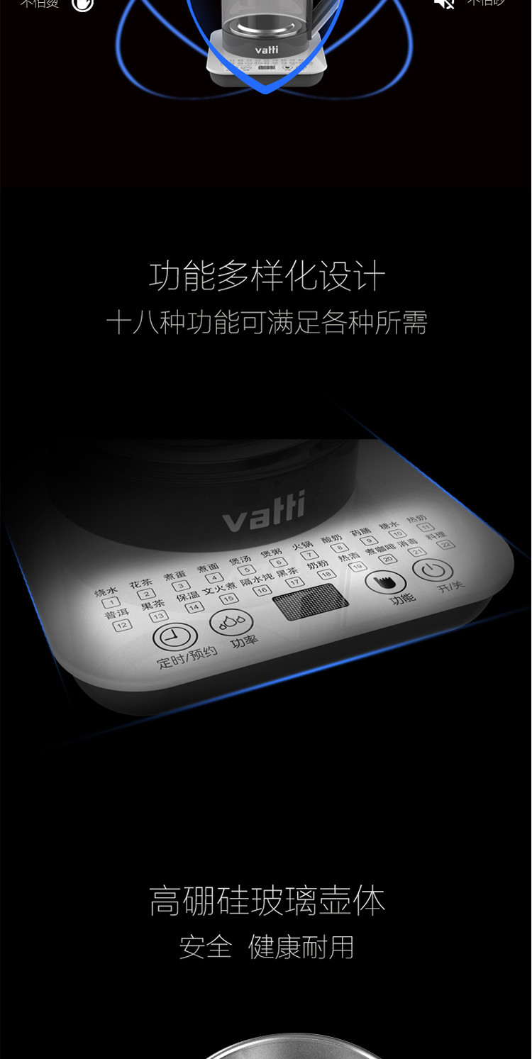 华帝(vatti) 智能控温定时预约养生壶YSH-B18L