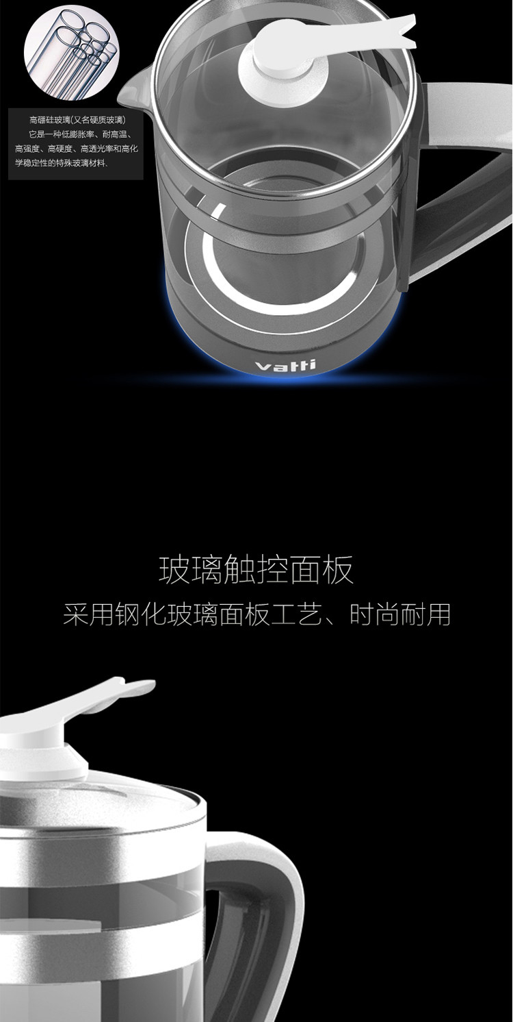 华帝(vatti) 智能控温定时预约养生壶YSH-B18L