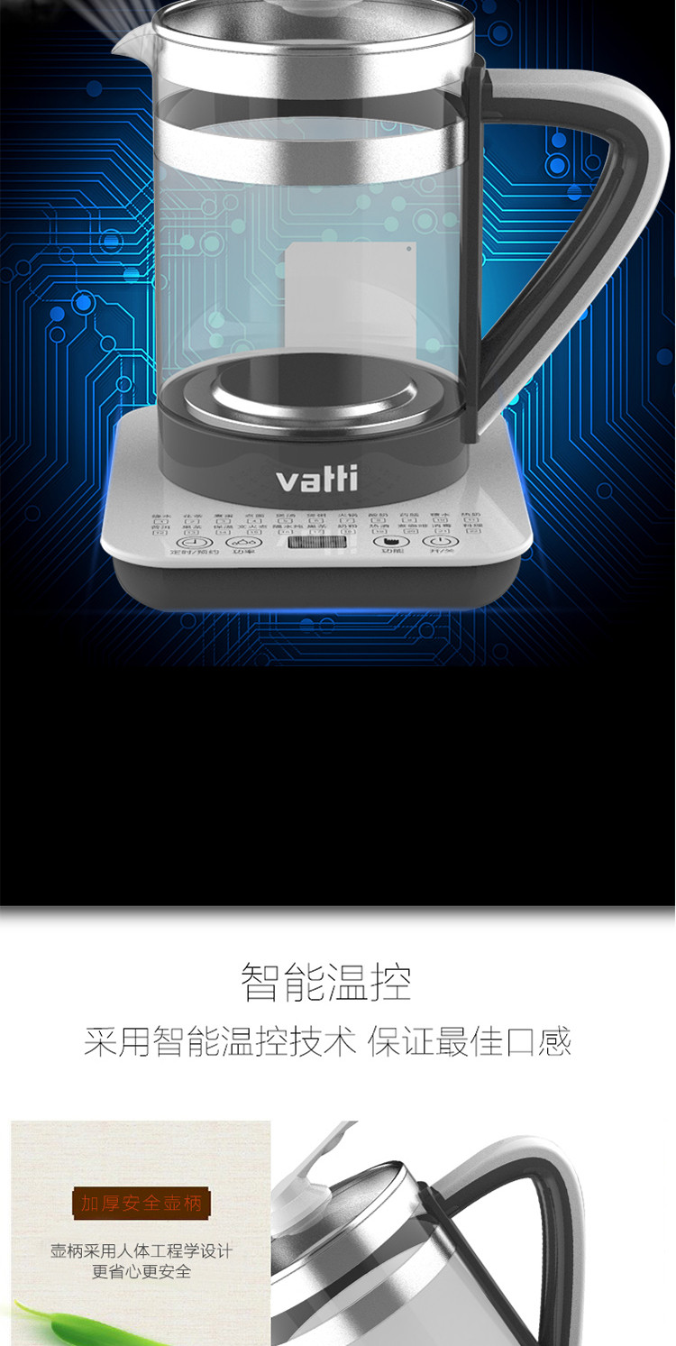 华帝(vatti) 智能控温定时预约养生壶YSH-B18L