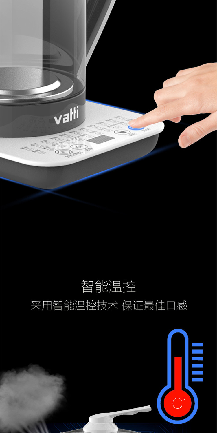 华帝(vatti) 智能控温定时预约养生壶YSH-B18L