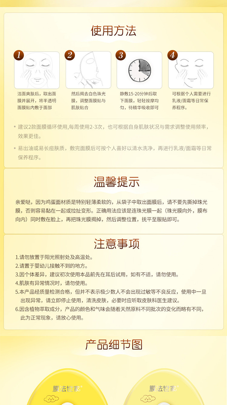 膜法世家 吴磊定制版鸡蛋面膜20片 细致毛孔提亮肤色补水保湿营养面膜贴