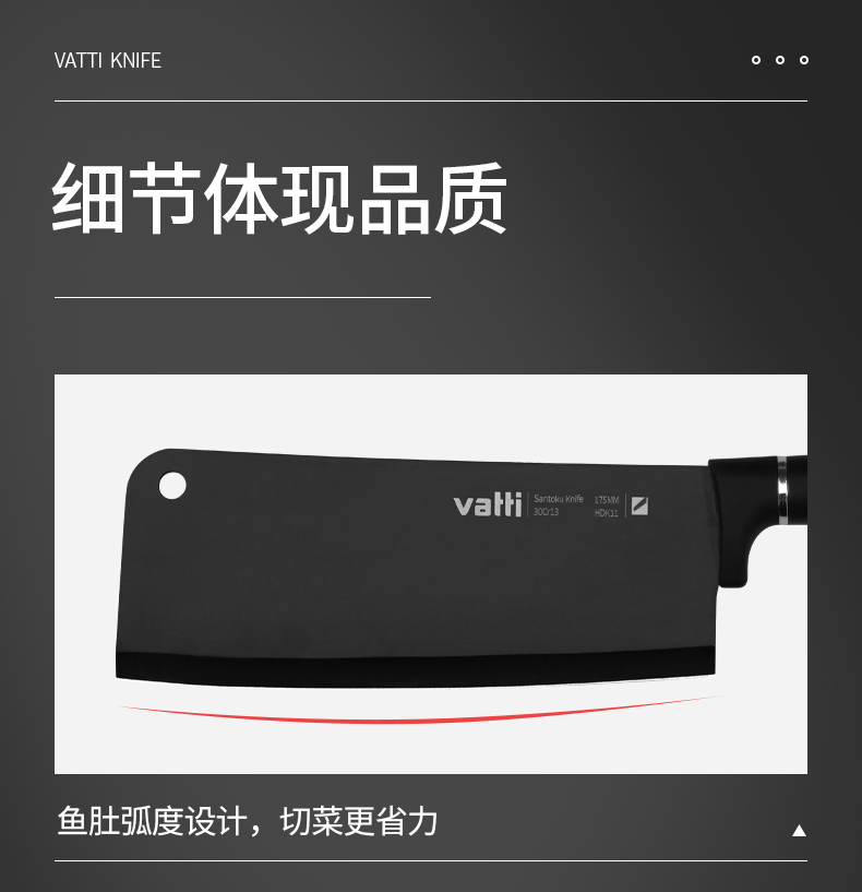 华帝(vatti) 黑刃系列刀具四件套K630