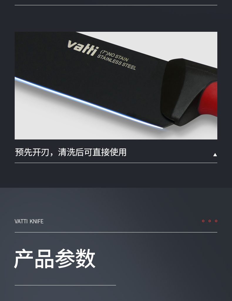 华帝(vatti) 红黑系列刀具三件套K623