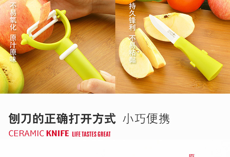 酷家 陶瓷刀具套装 KJ-CK828
