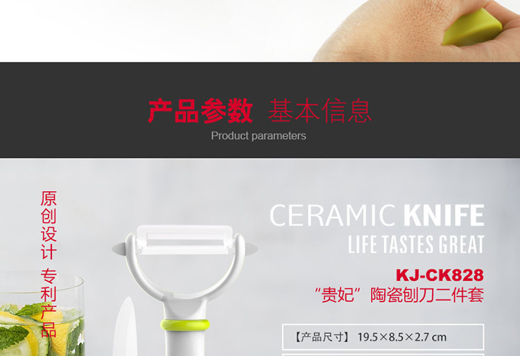 酷家 陶瓷刀具套装 KJ-CK828