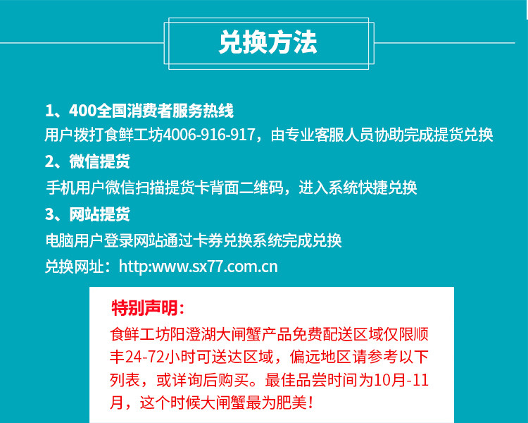 天匠食鲜工坊 阳澄湖大闸蟹礼盒358型卡券自提（原产地发货）