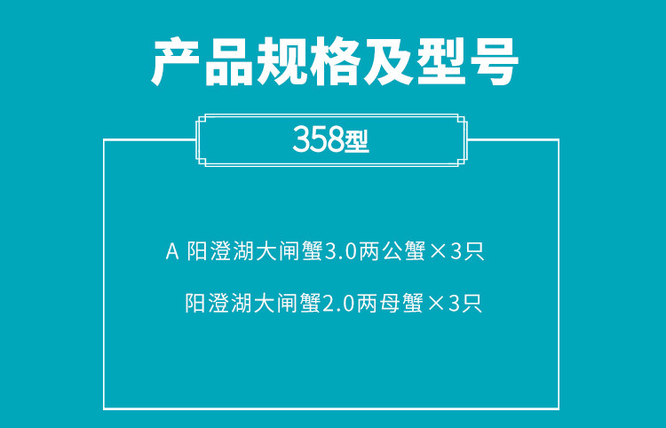 天匠食鲜工坊 阳澄湖大闸蟹礼盒358型卡券自提（原产地发货）