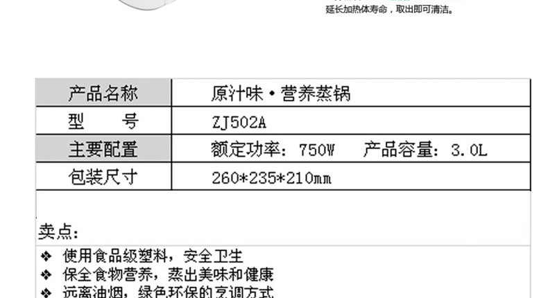 TCL 原汁味营养蒸锅多用锅 ZJ502A