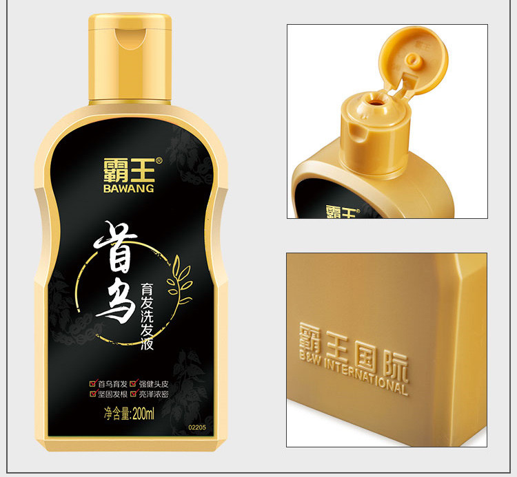 霸王首乌育发洗发套装 乌黑浓密防脱洗发水200ml 育发液头皮营养液55ml