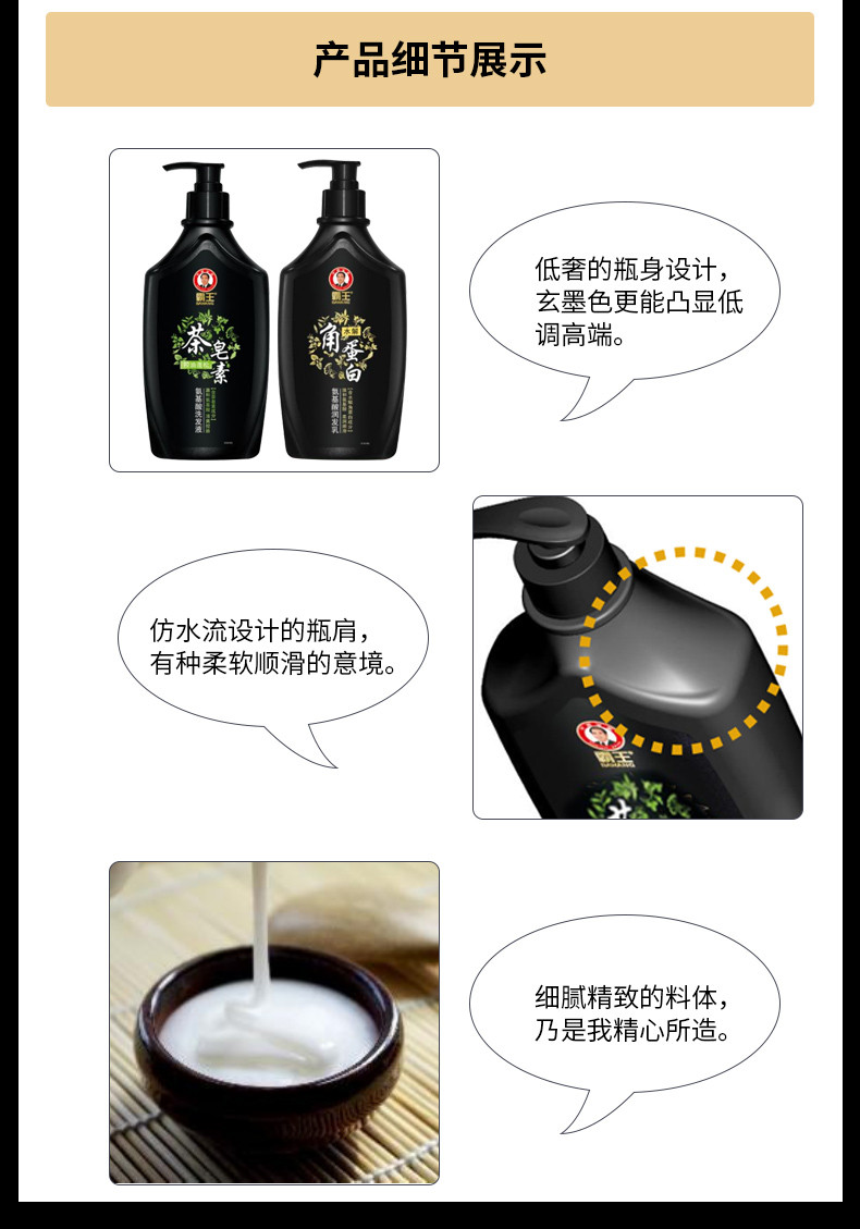 霸王  小黑瓶系列氨基酸洗发液720ml