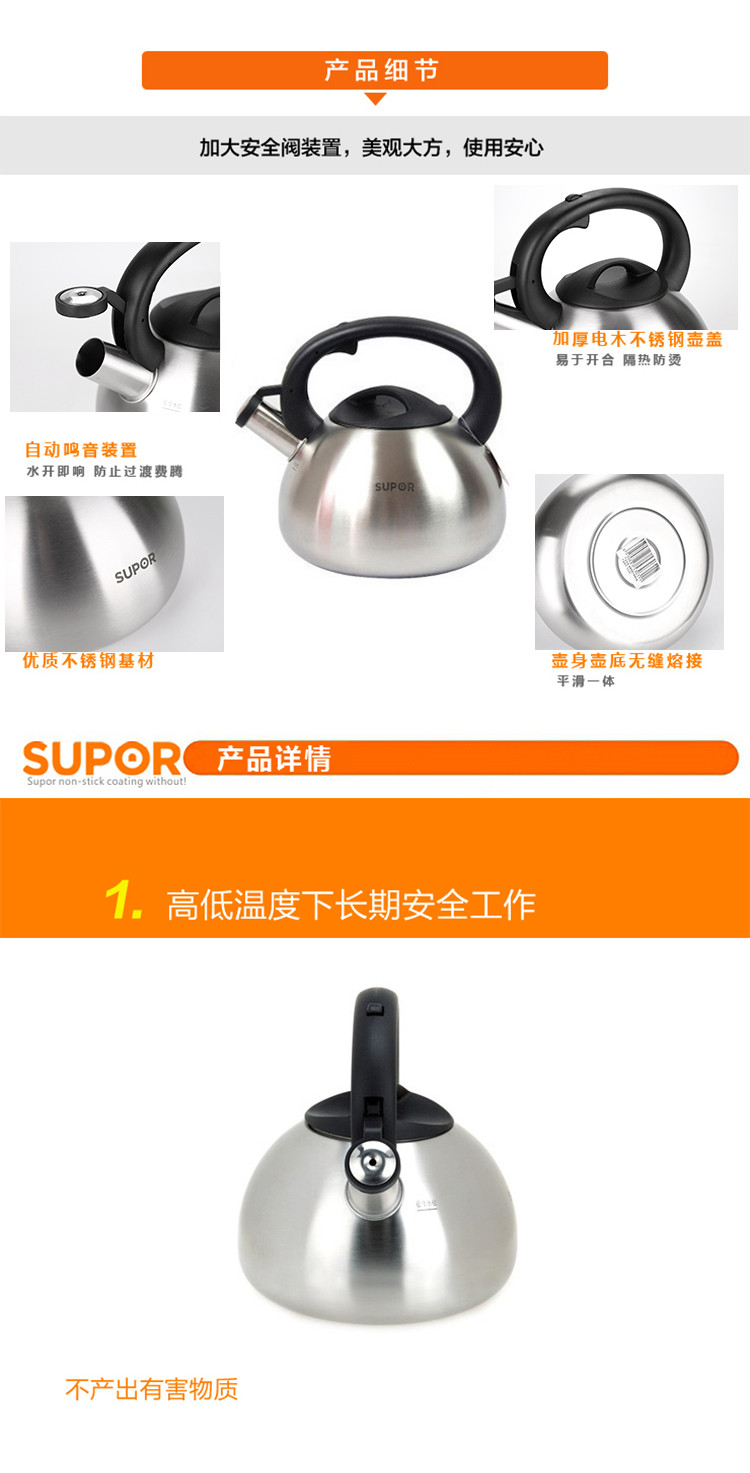 苏泊尔/SUPOR 经典鸣笛不锈钢水壶3.5L SS35N1