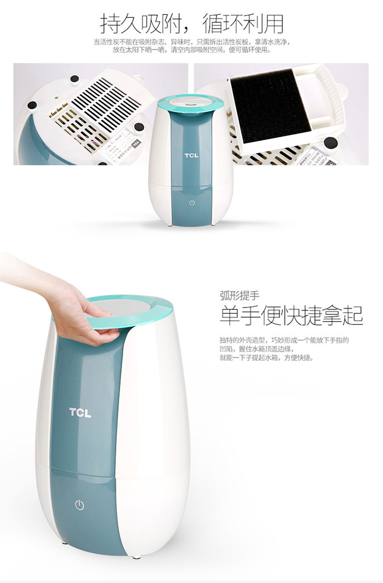 TCL 智能空气净化加湿器TE-C65F1