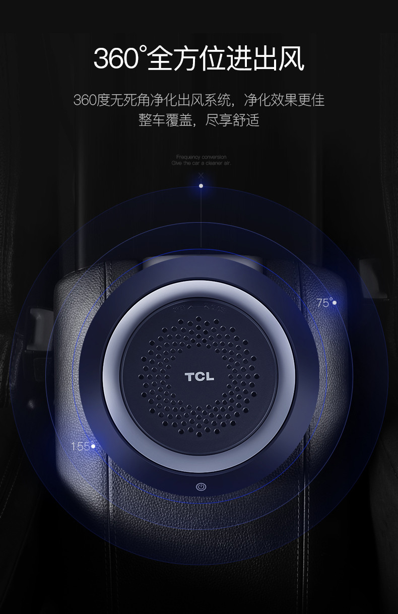 TCL 车载空气净化器KJ6F-C2