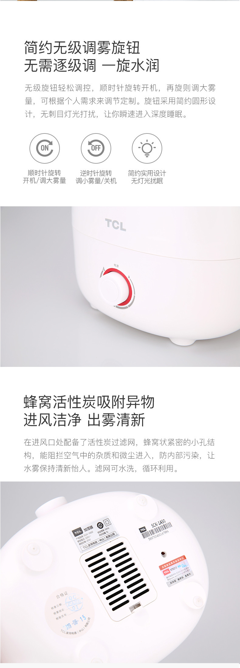 TCL 素养润肤加湿器SCK-1A50