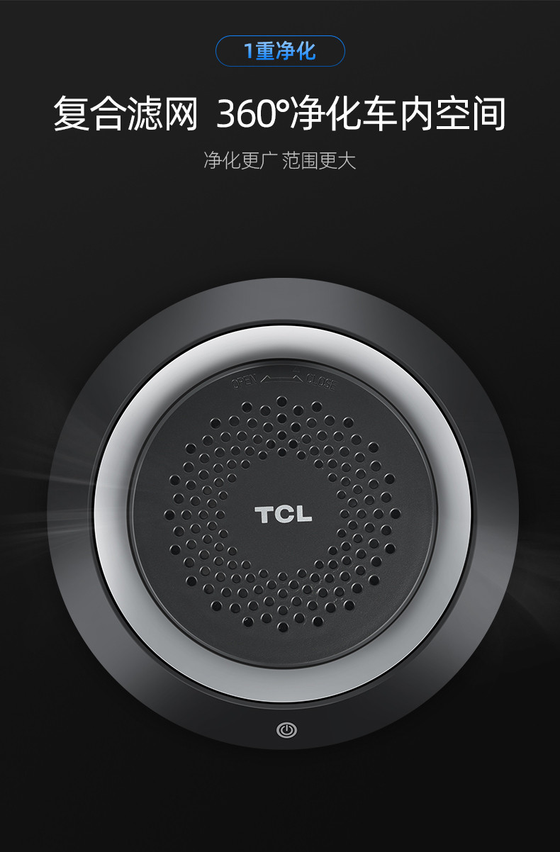 TCL 车载空气净化器KJ6F-C2