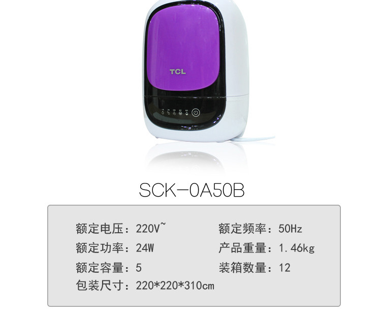 TCL 智润空气净化加湿器SCK-0A50B