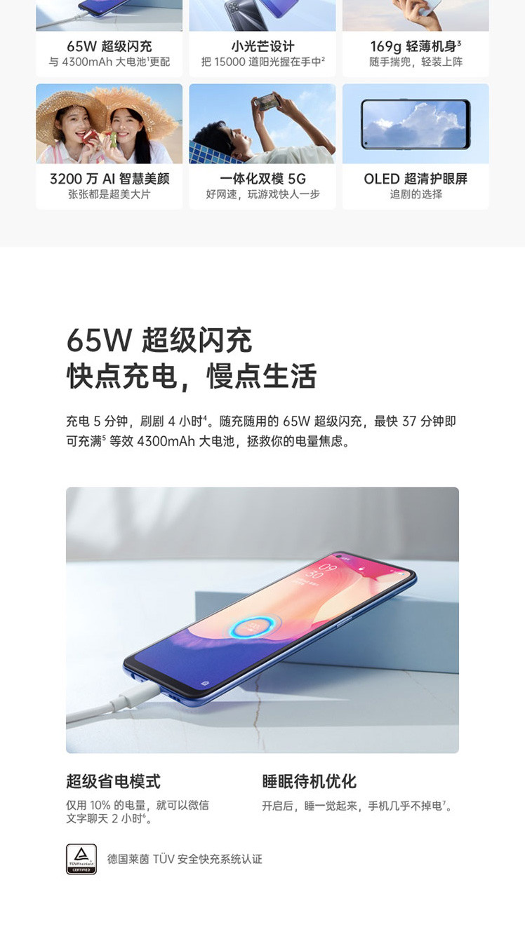 OPPO Reno4 SE手机  8GB+256GB