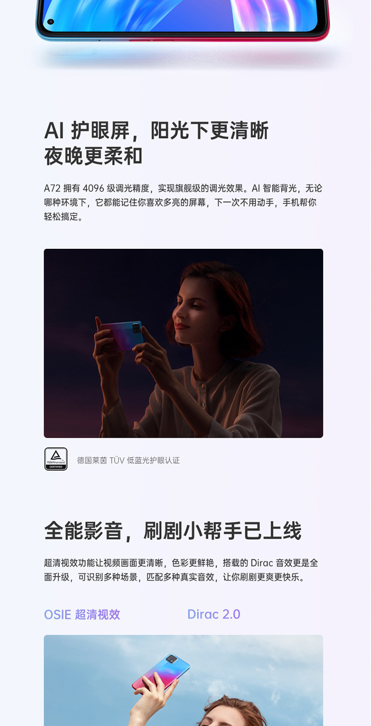 OPPO  全面屏超薄5G新品手机 A72 8GB+128GB