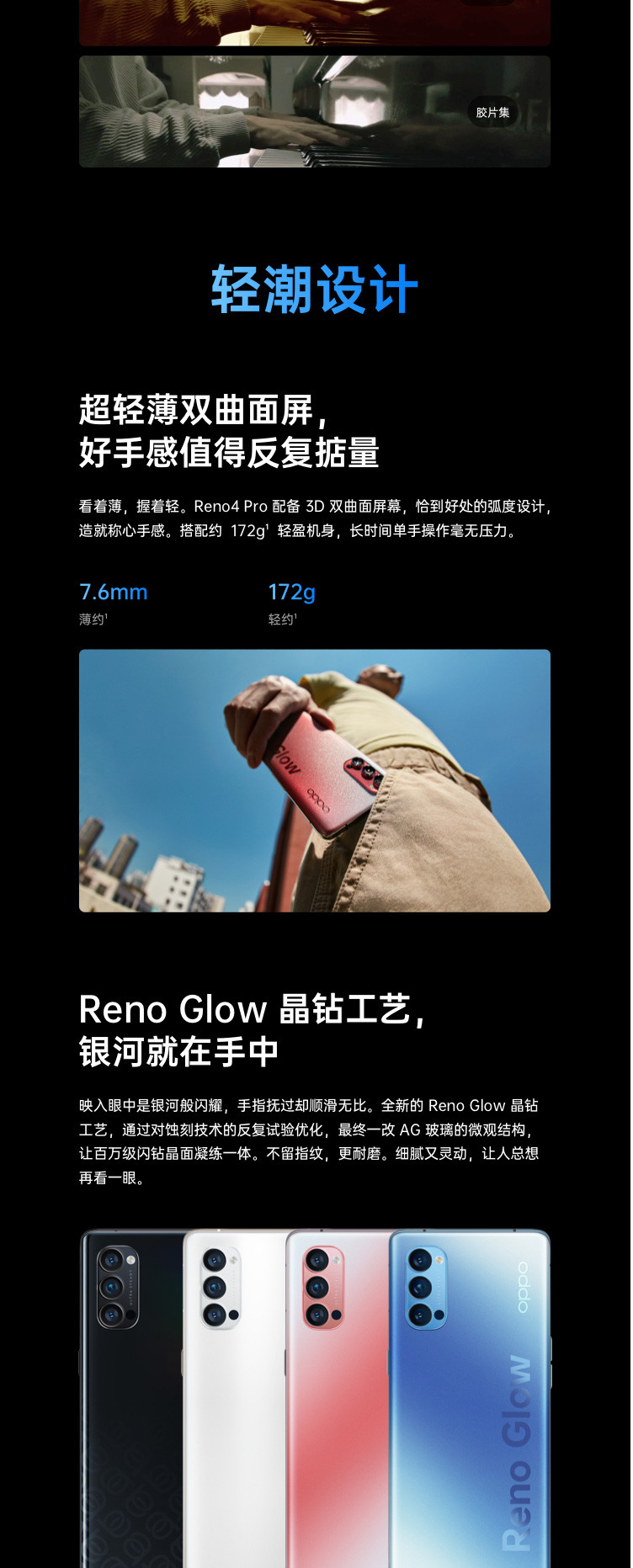 OPPO Reno4 Pro 拍照游戏视频手机 双模5G 8GB+128GB