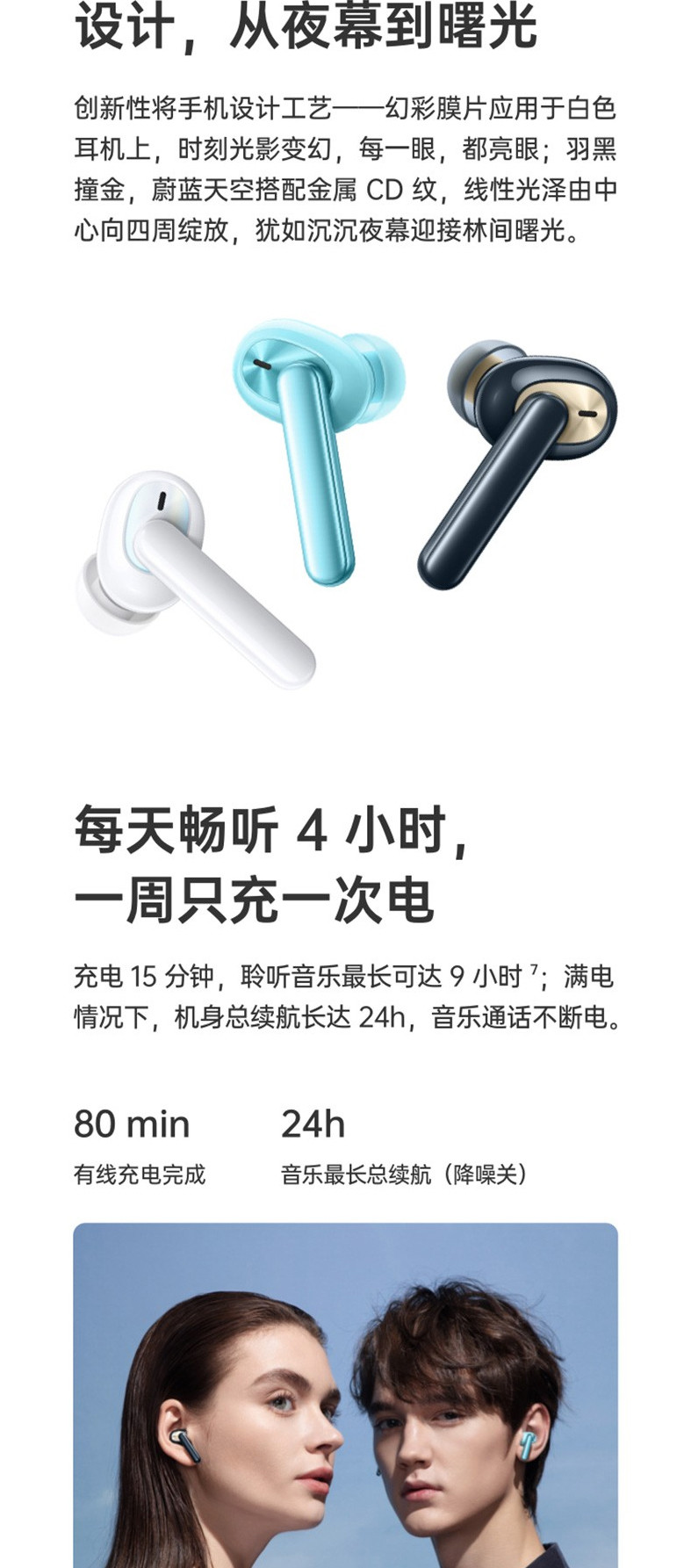 OPPO Enco W51真无线蓝牙主动降噪耳机