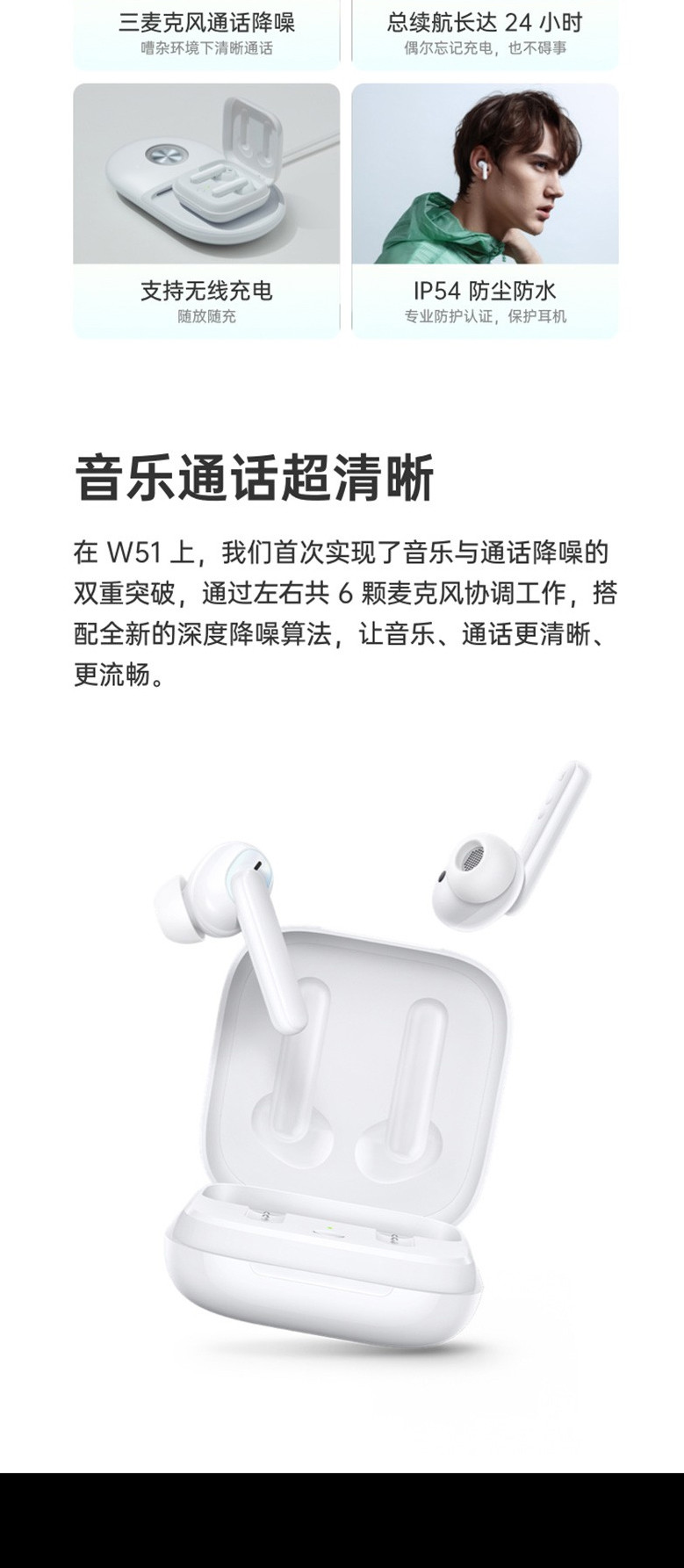 OPPO Enco W51真无线蓝牙主动降噪耳机