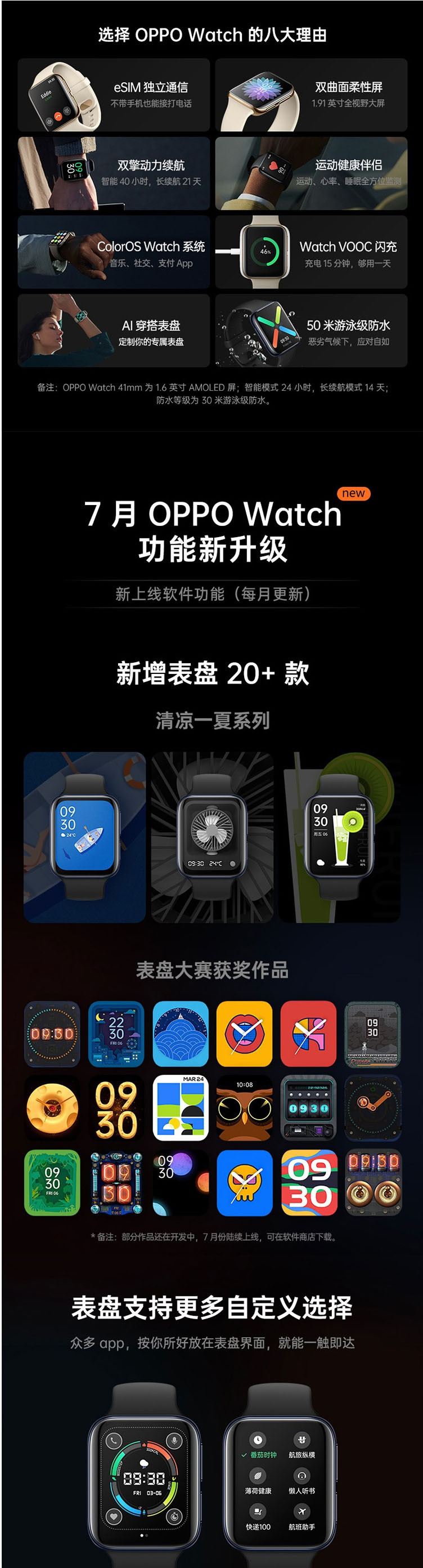 OPPO Watch 精钢版智能手表蓝牙运动手环