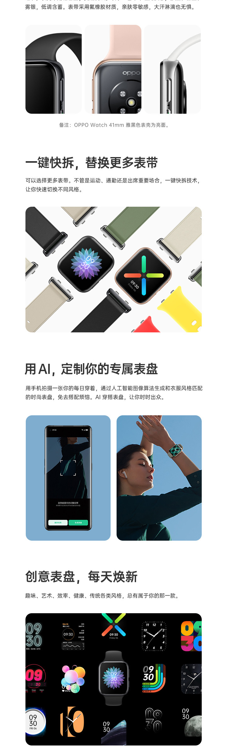 OPPO Watch 41mm粉金 智能手表