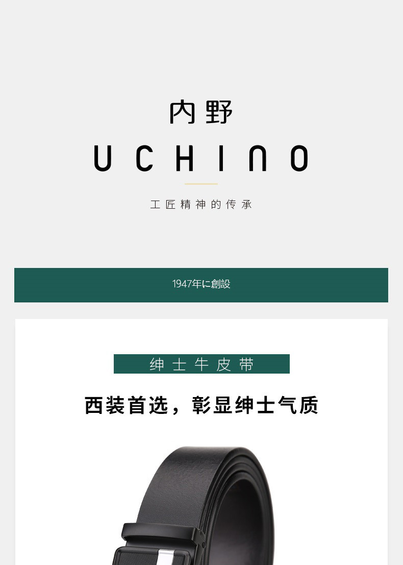 UCHINO 内野 绅士牛皮带 UC-P020