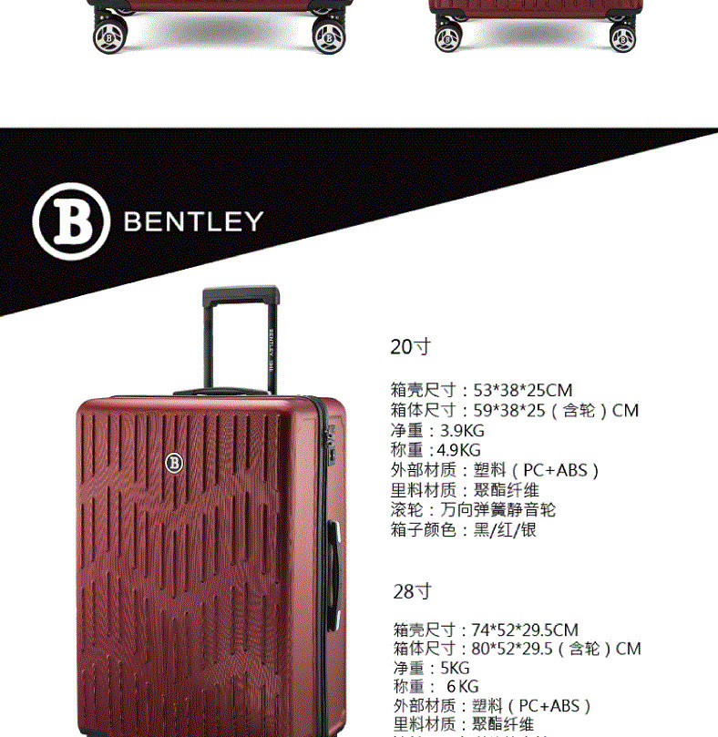 BENTLEY 万向轮旅行拉杆箱20寸 BL-L22110B