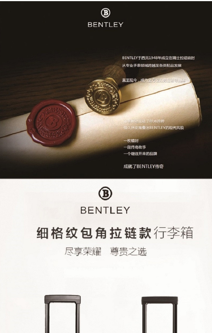 BENTLEY 细格纹包角拉链行李箱20寸 BL-L2214