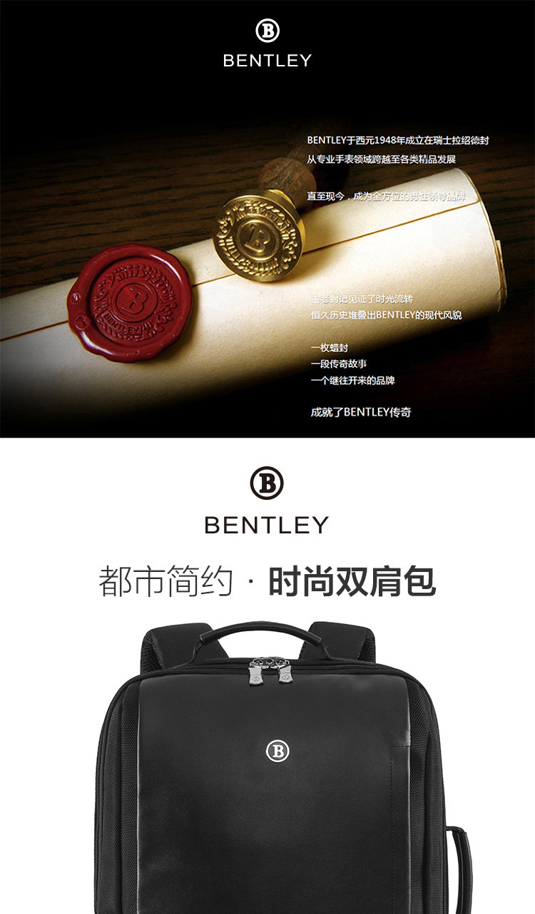 BENTLEY  多功能双肩背包 BLL-XA001B