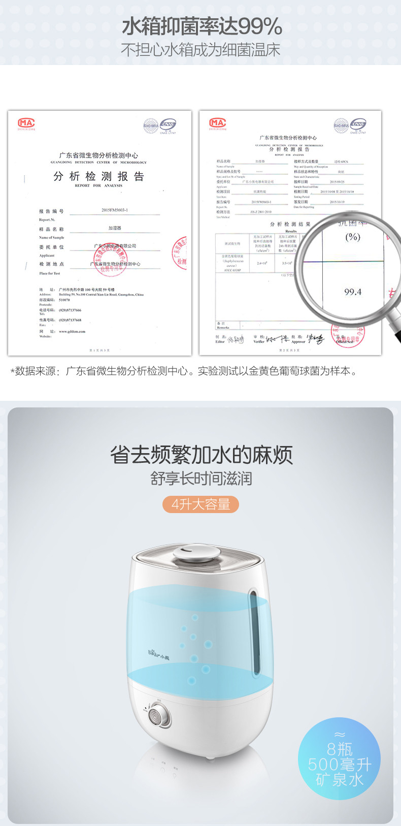 小熊 加湿器家用迷你办公家用空气加湿JSQ-A40G3