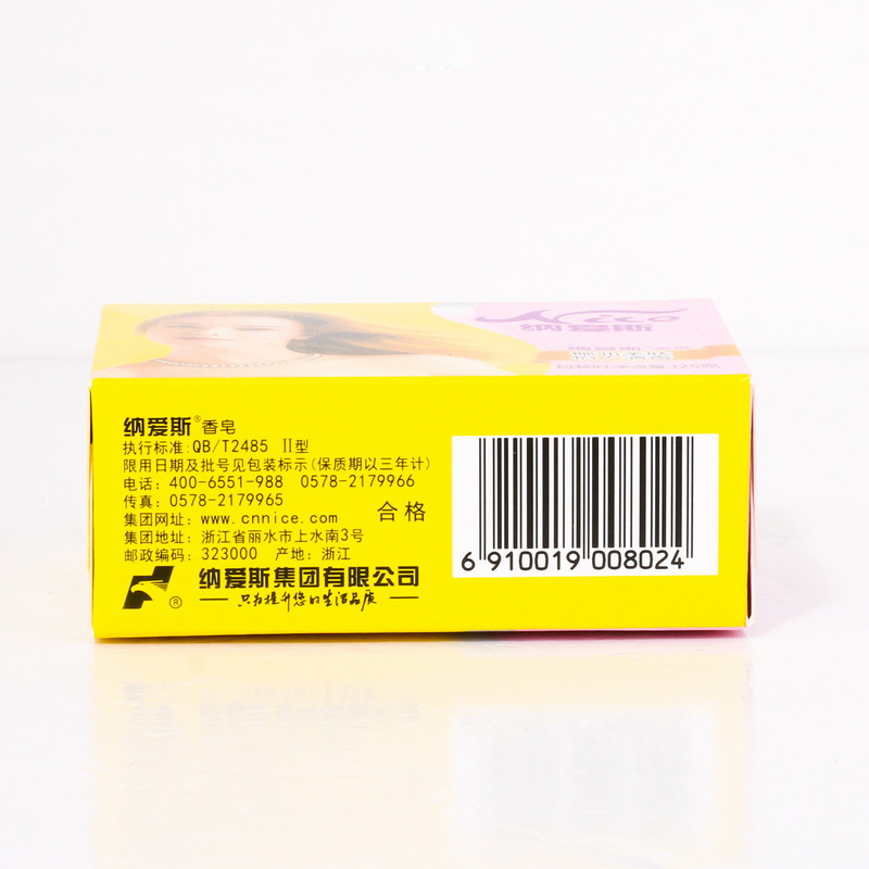 纳爱斯 香皂盒装(怡人清香)125g*4块