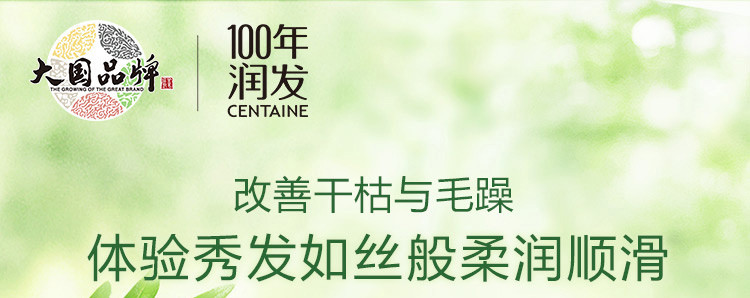 100年润发 水润丝滑洗发露400ml