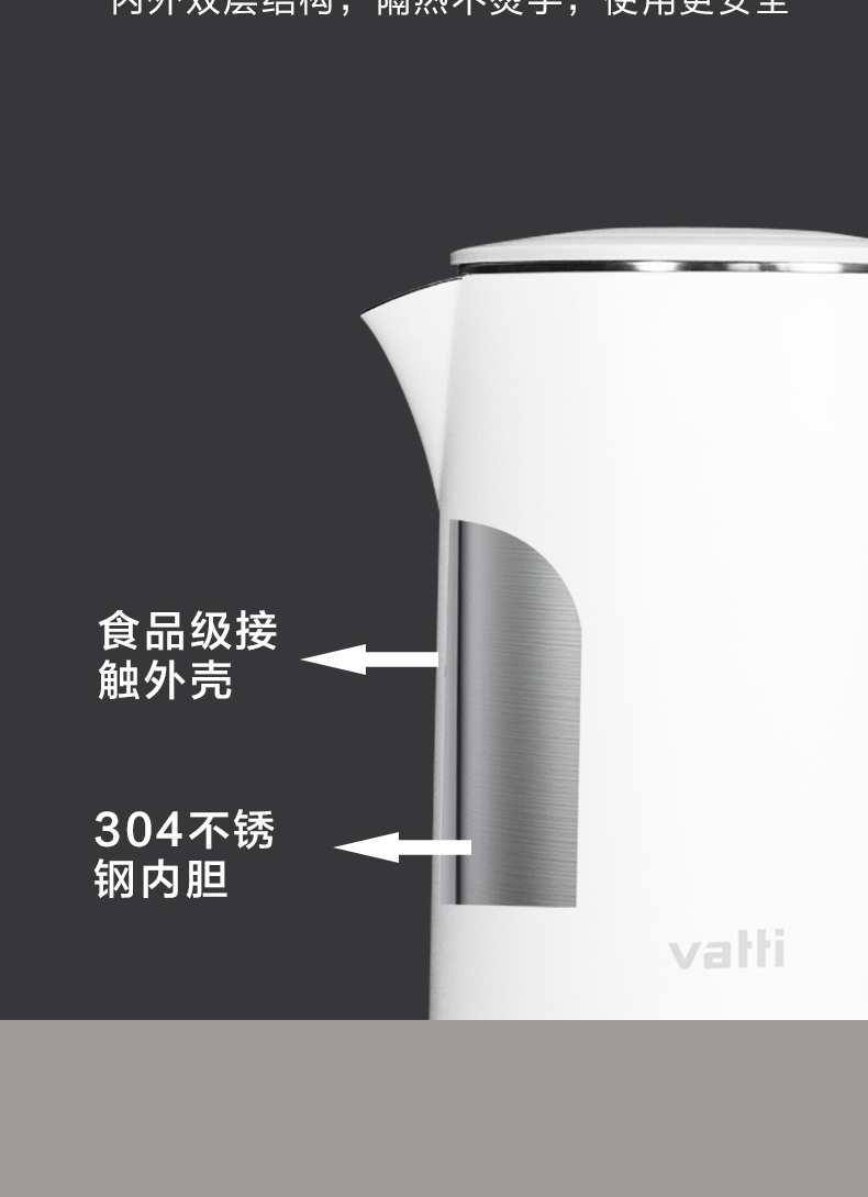 华帝(vatti)  车家两用双层防烫304不锈钢内胆电热水壶1.8L DSH-L02