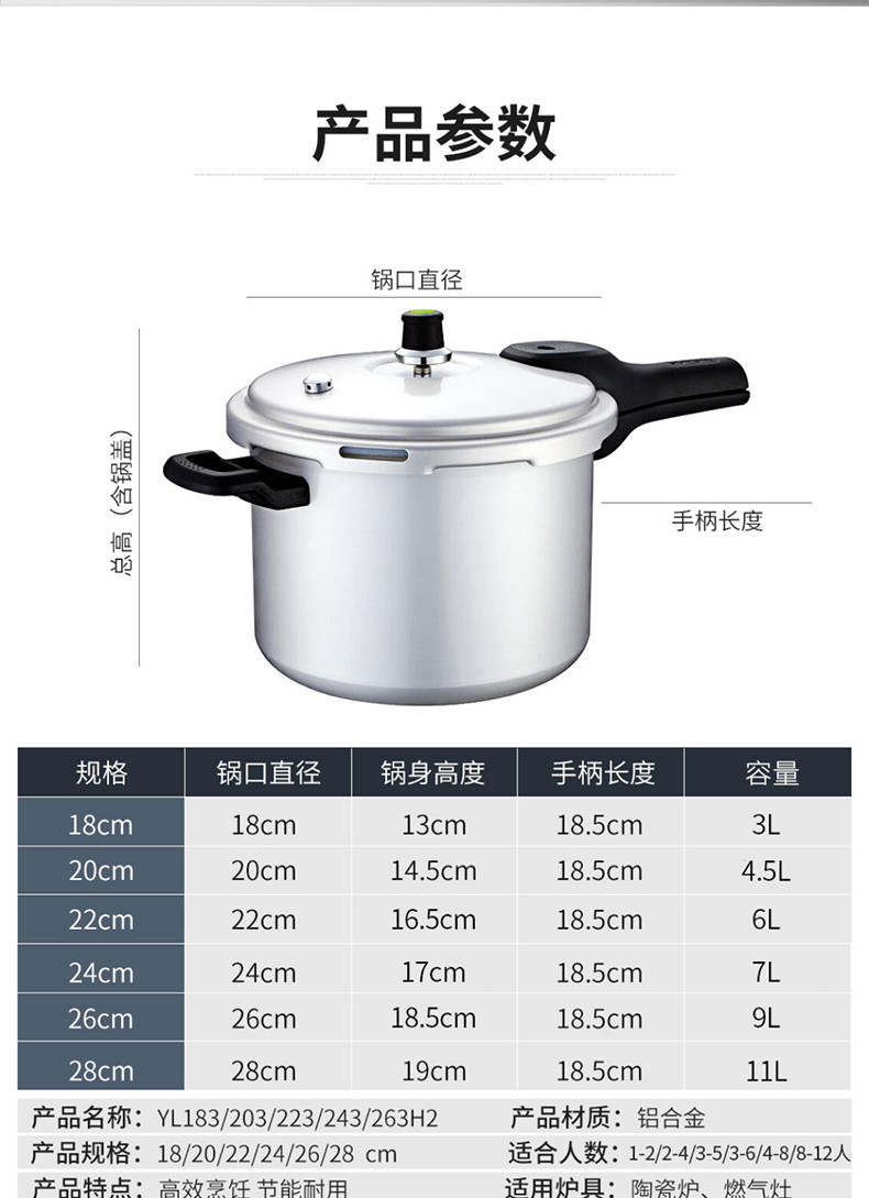  苏泊尔/SUPOR 压力锅加厚铝合金高压锅燃气明火专用 22cm 3-4人使用6L YL223H2