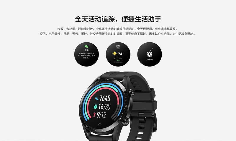 华为 手表 运动智能手表 46mm 曜石黑 WATCH GT2