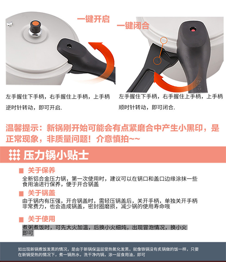  苏泊尔/SUPOR 压力锅加厚铝合金高压锅燃气明火专用 22cm 3-4人使用6L YL223H2