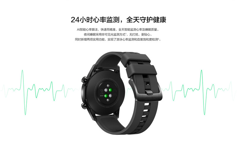 华为 手表 运动智能手表 46mm 曜石黑 WATCH GT2