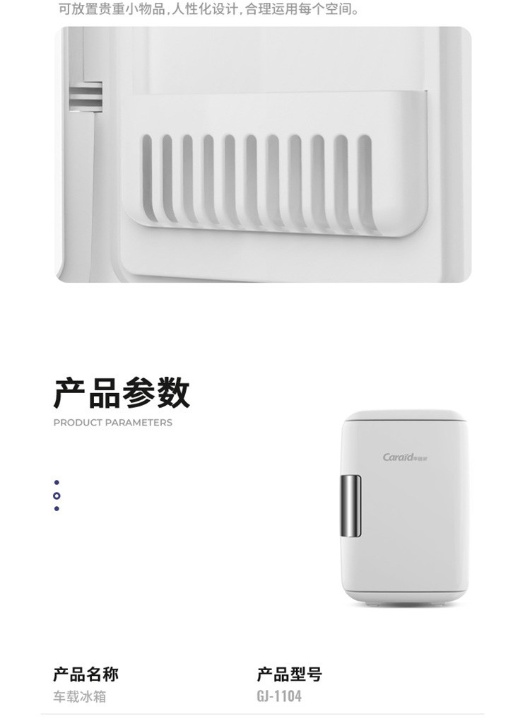 车管家 车载冰箱4升冷热双功能宿舍用小型家用车载冰箱出租房车家两用 GJ-1104