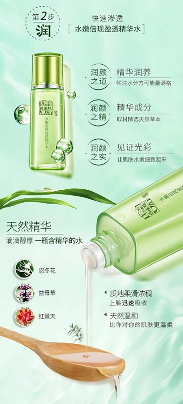 百雀羚/PECHOIN 羚水嫩倍现云享套盒  三件套 精华乳液70ml+精华水70ml+去角质70g